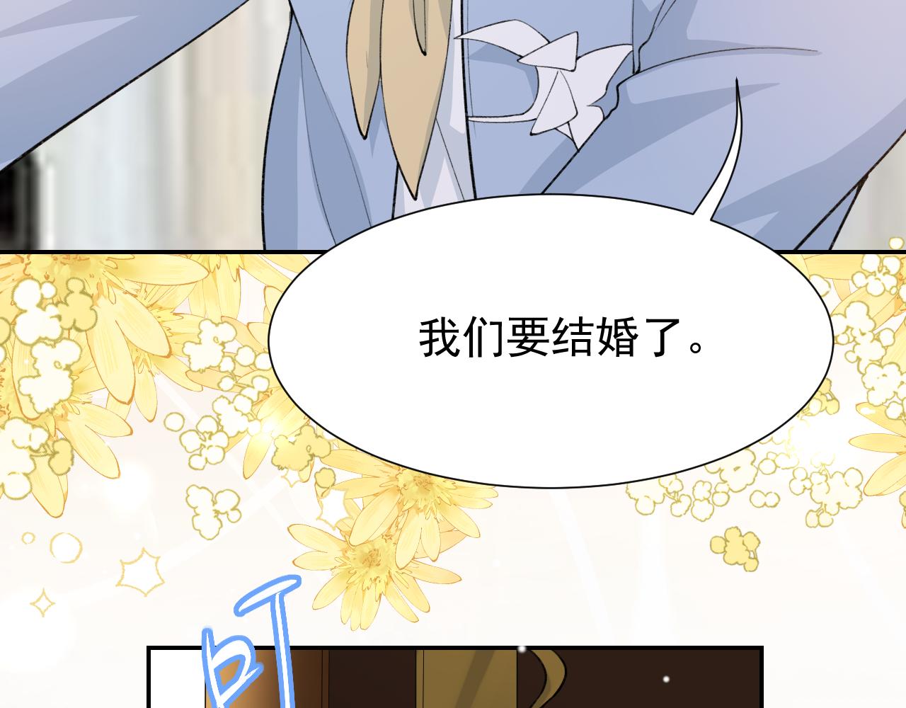 替身关系 - 第237話：婚禮請柬(1/2) - 第38张图