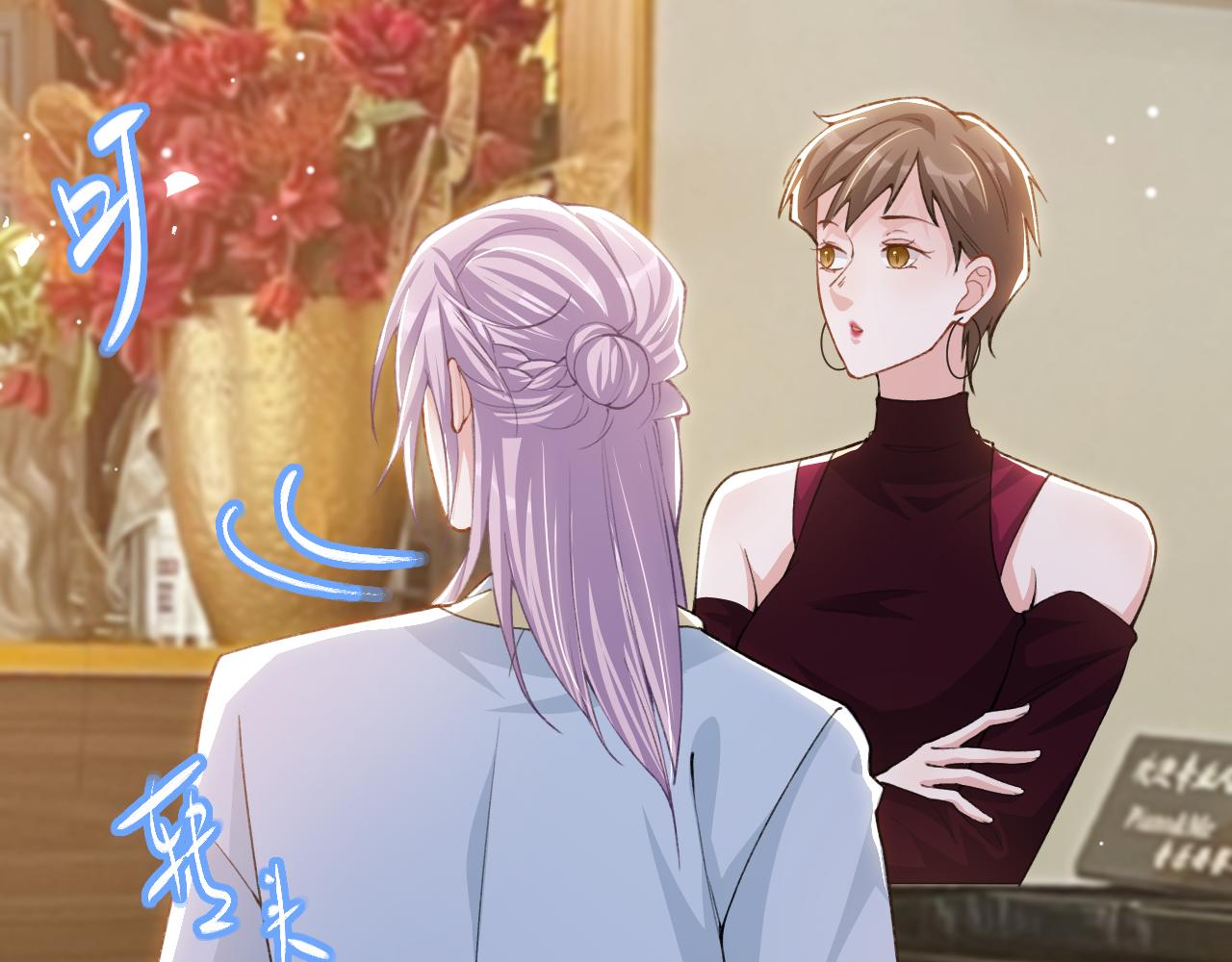 替身关系 - 第237話：婚禮請柬(1/2) - 第40张图