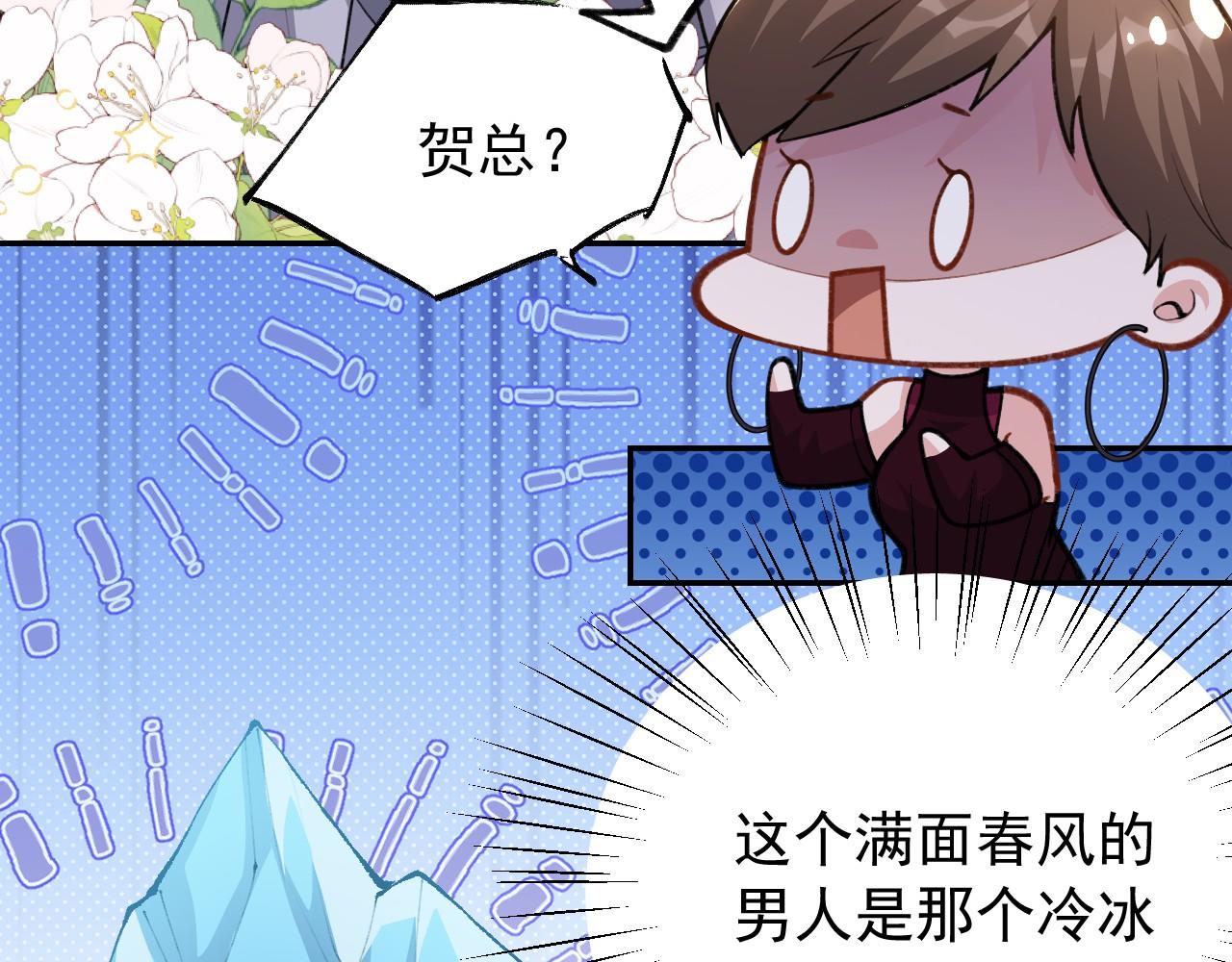 替身关系 - 第237話：婚禮請柬(1/2) - 第45张图