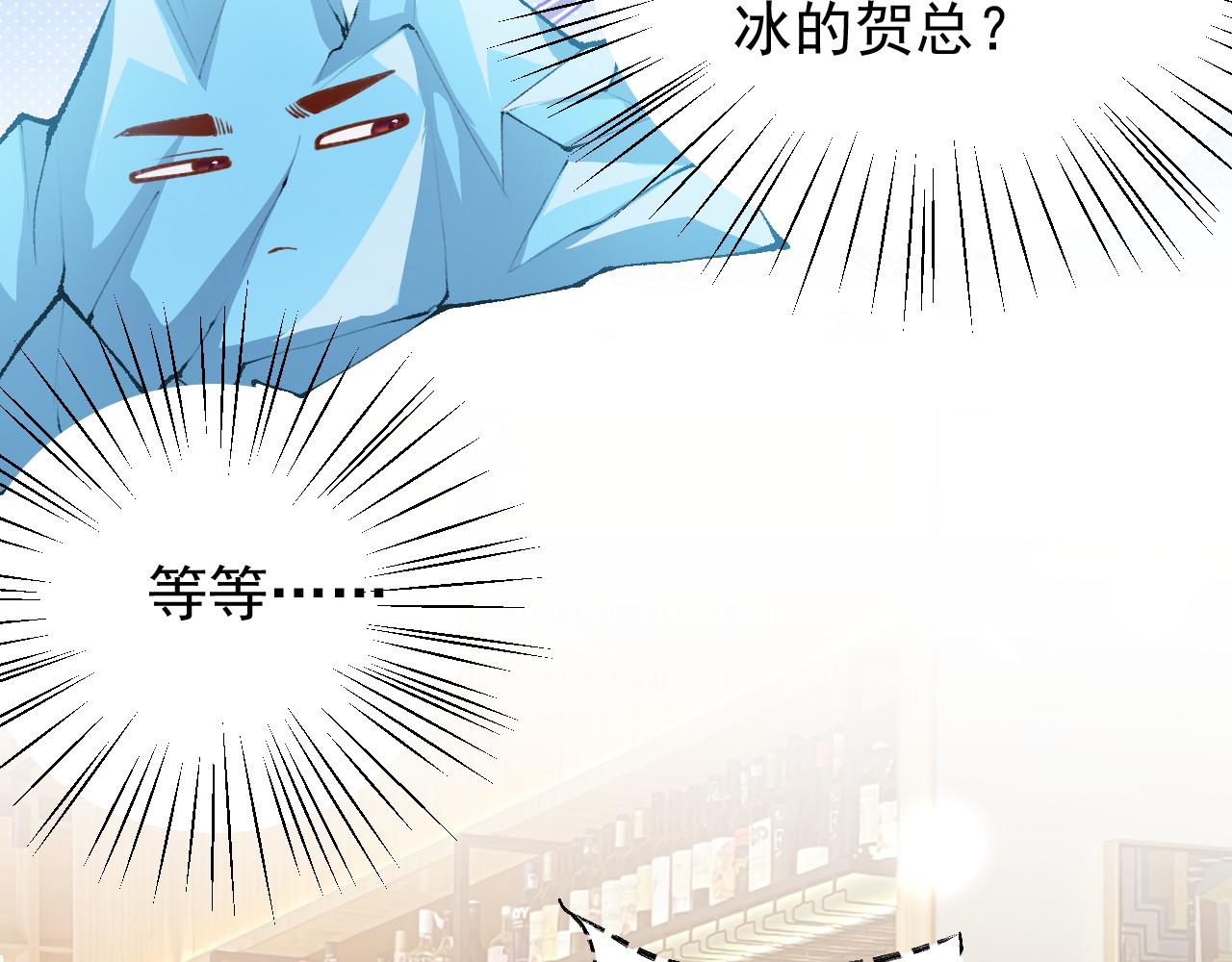 替身关系 - 第237話：婚禮請柬(1/2) - 第46张图