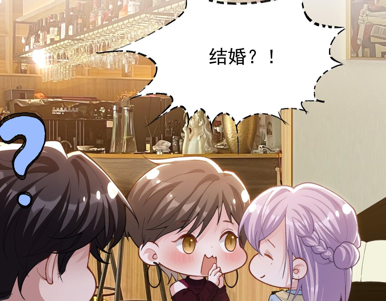 替身关系 - 第237話：婚禮請柬(1/2) - 第47张图