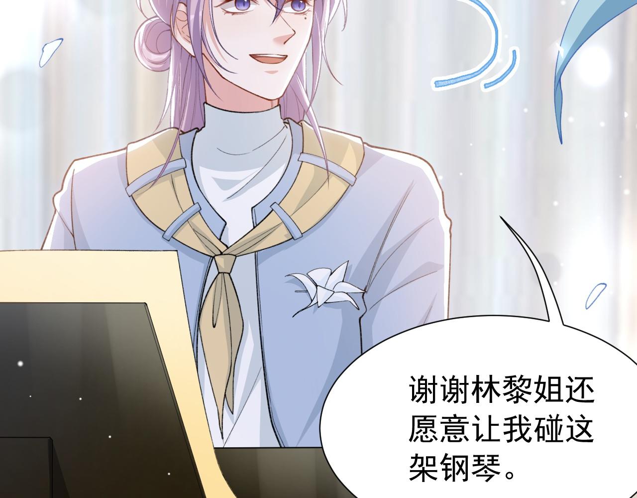 替身关系 - 第237話：婚禮請柬(1/2) - 第5张图