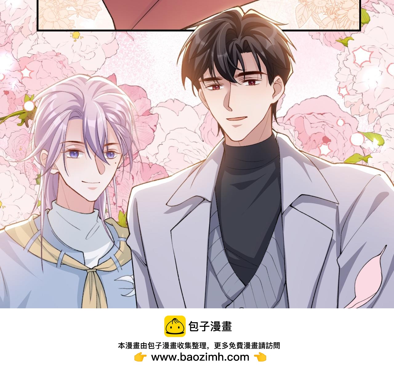 替身关系 - 第237話：婚禮請柬(1/2) - 第50张图