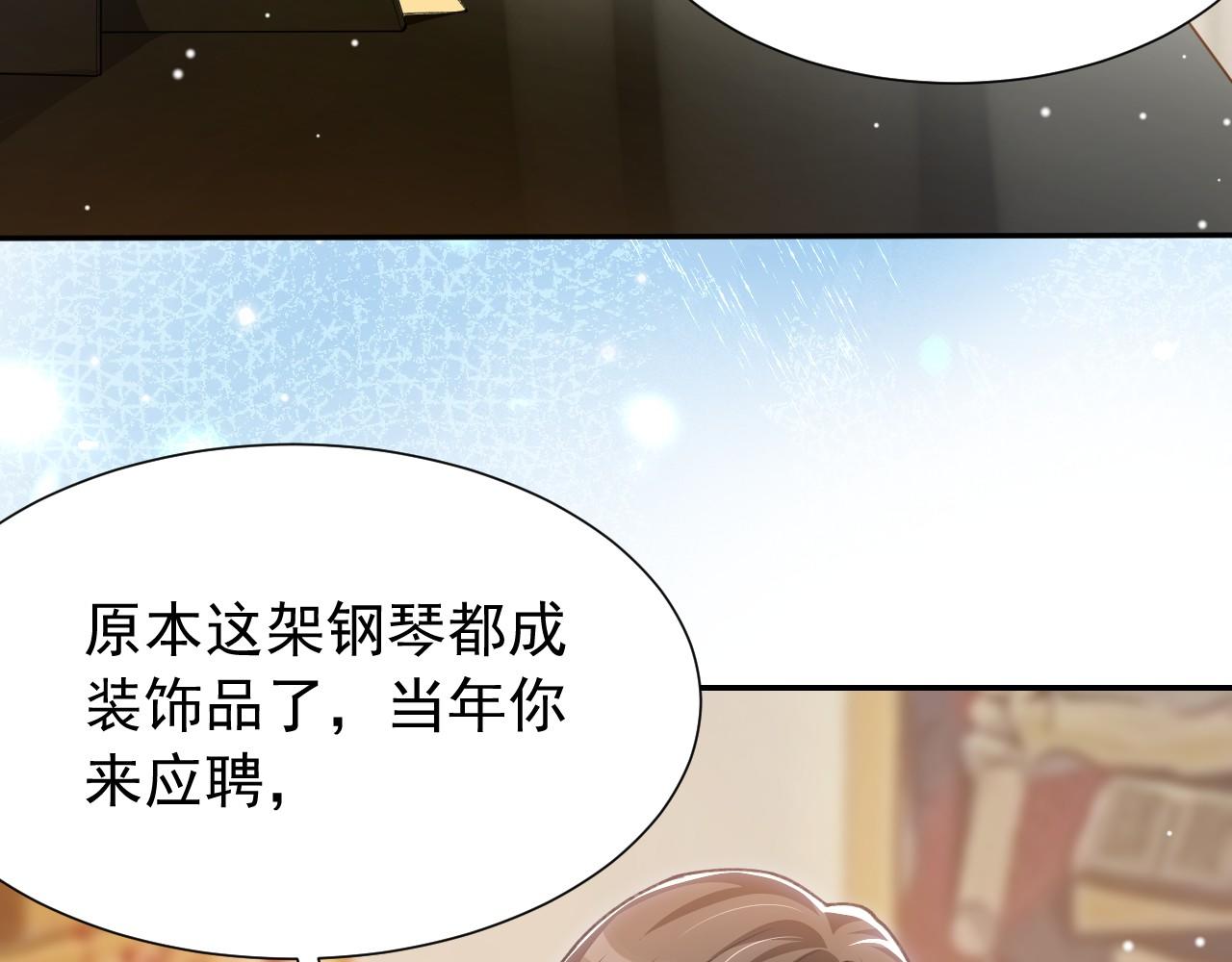 替身关系 - 第237話：婚禮請柬(1/2) - 第6张图