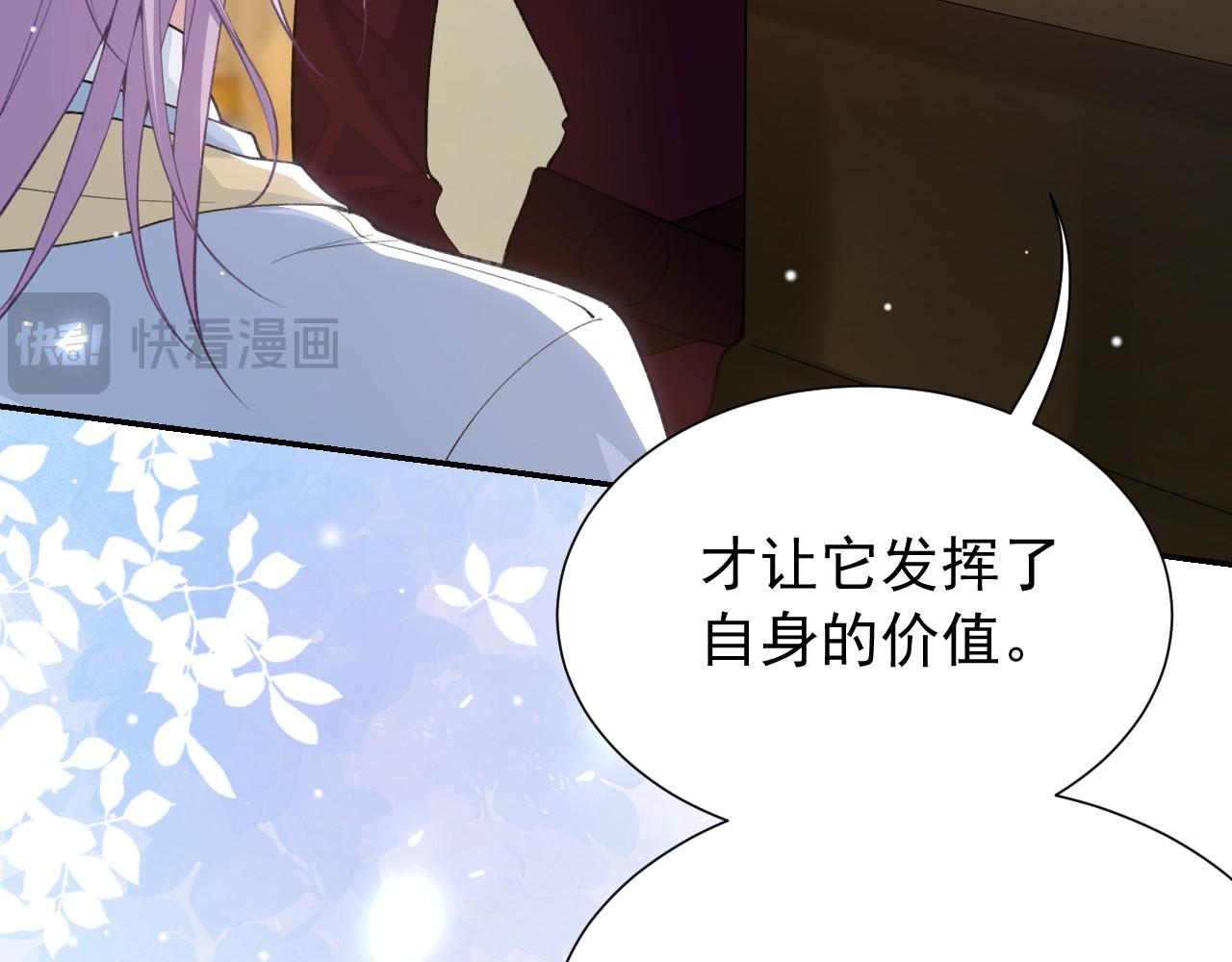 替身关系 - 第237話：婚禮請柬(1/2) - 第8张图