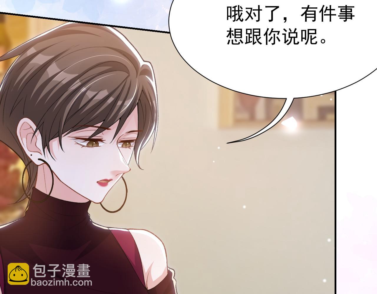 替身关系 - 第237話：婚禮請柬(1/2) - 第9张图