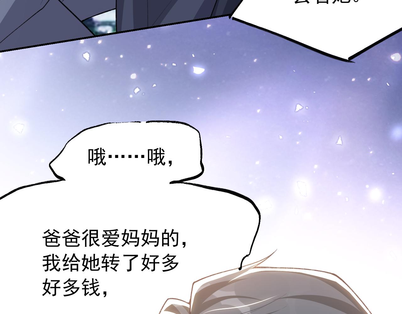 第239话：对不起(1/2)-第242话