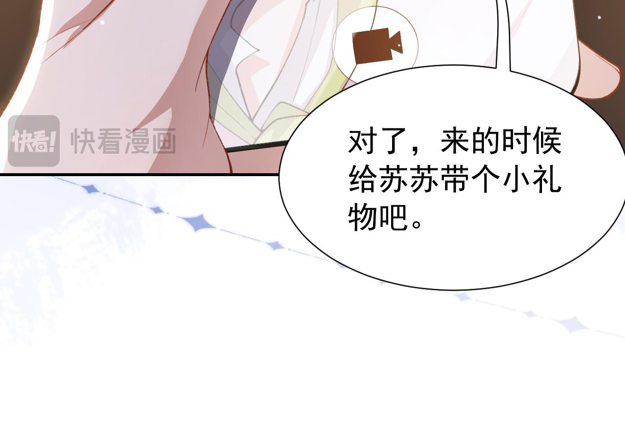 替身关系 - 第241話：我愛你(1/2) - 第14张图