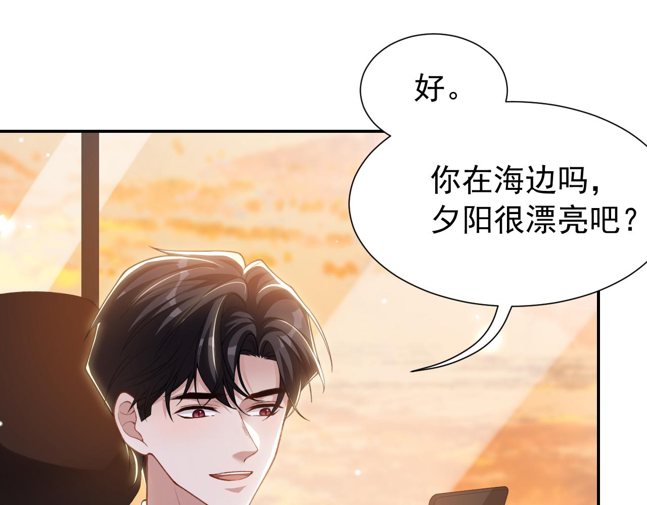 替身关系 - 第241話：我愛你(1/2) - 第15张图