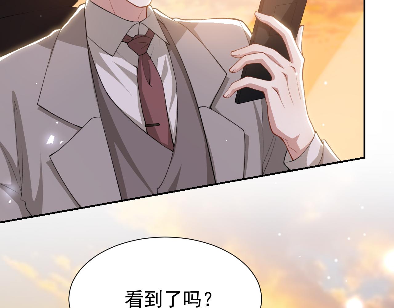 替身关系 - 第241話：我愛你(1/2) - 第16张图