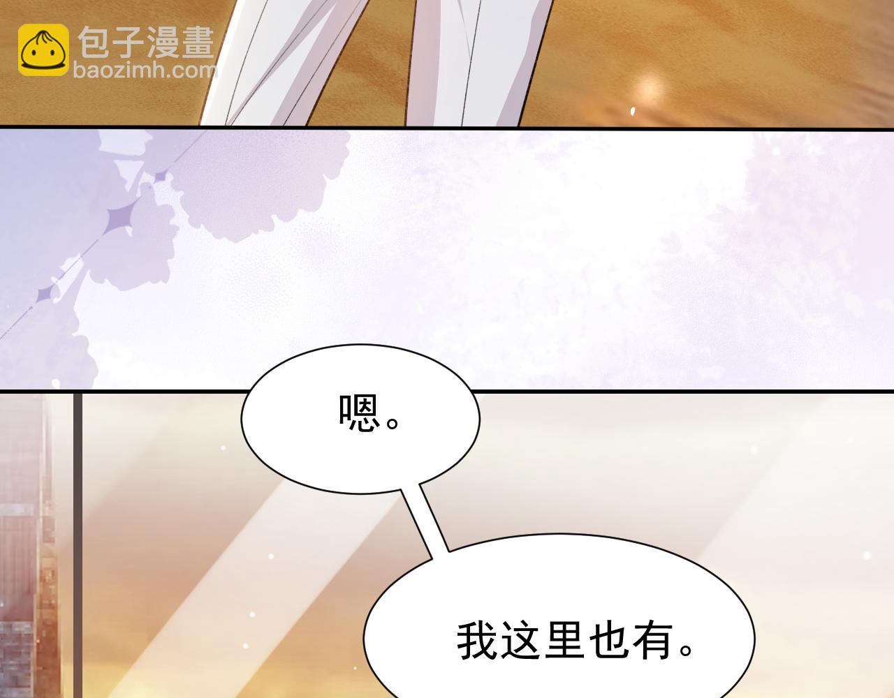 替身关系 - 第241話：我愛你(1/2) - 第19张图