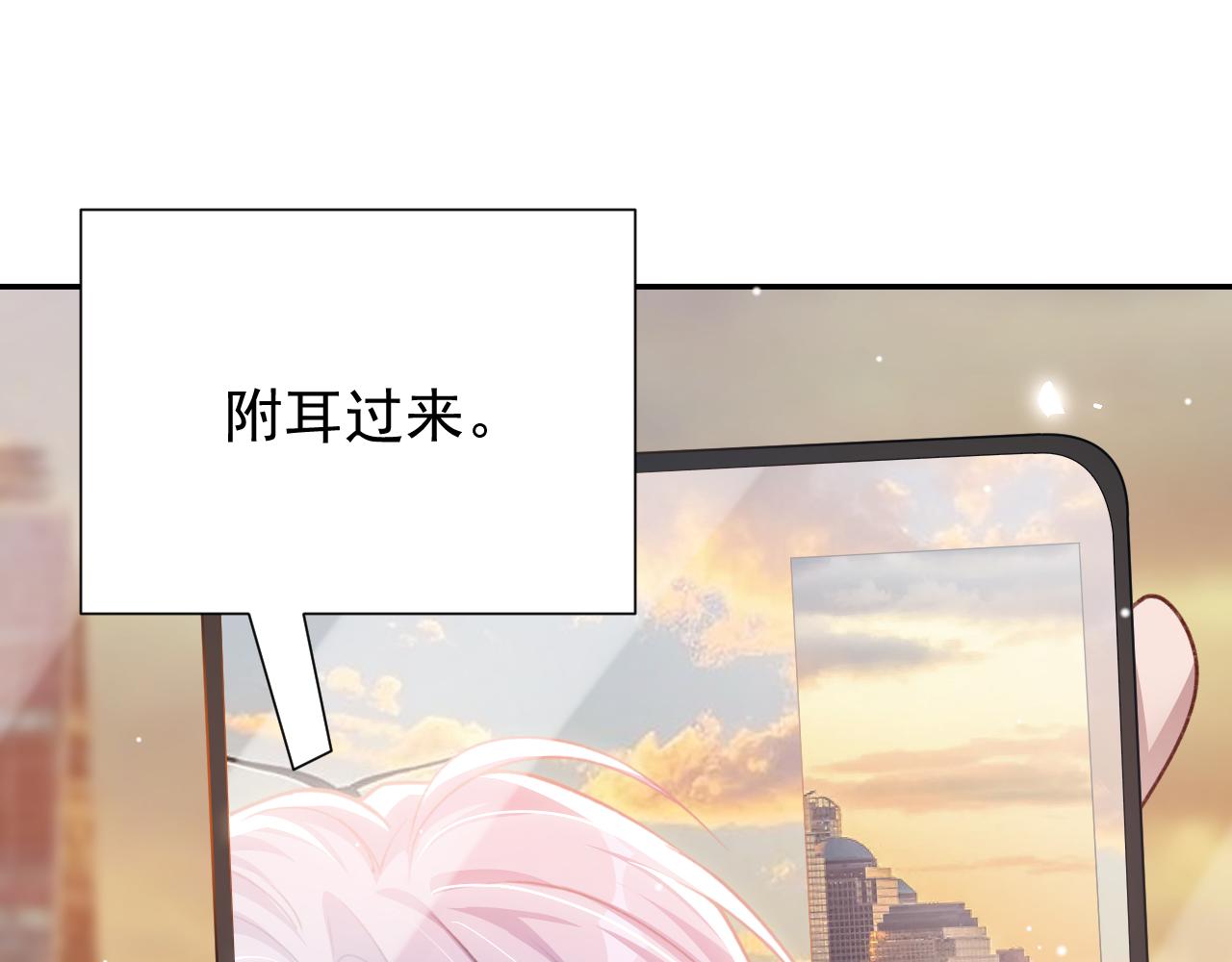 替身关系 - 第241話：我愛你(1/2) - 第22张图