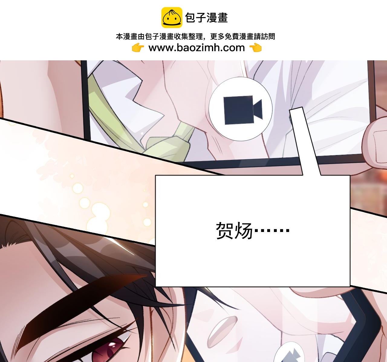 替身关系 - 第241話：我愛你(1/2) - 第24张图