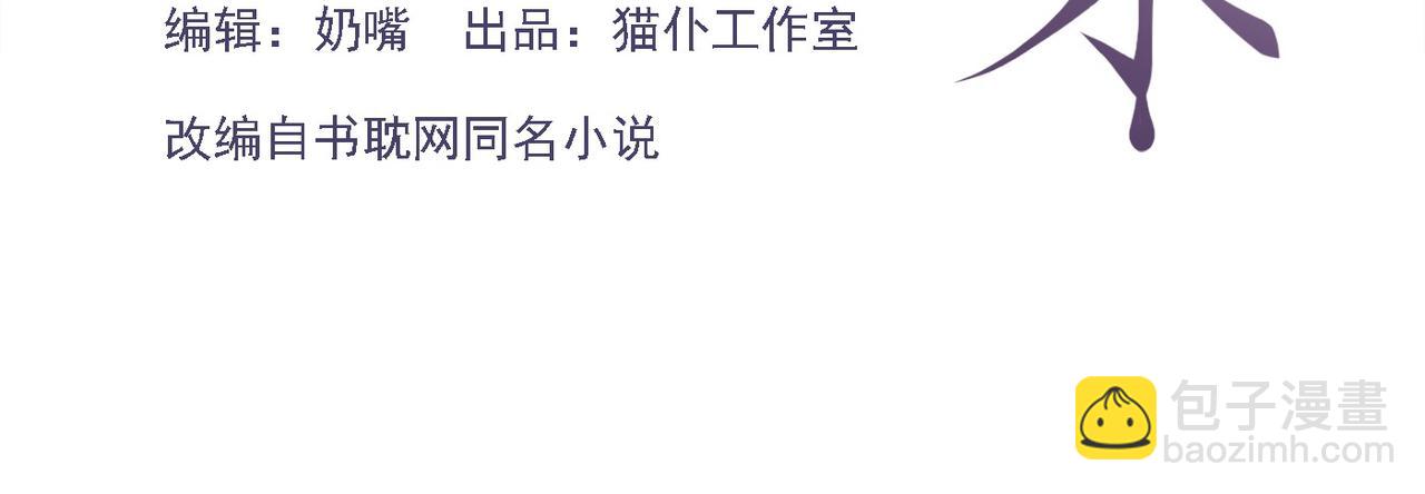 替身关系 - 第241話：我愛你(1/2) - 第3张图