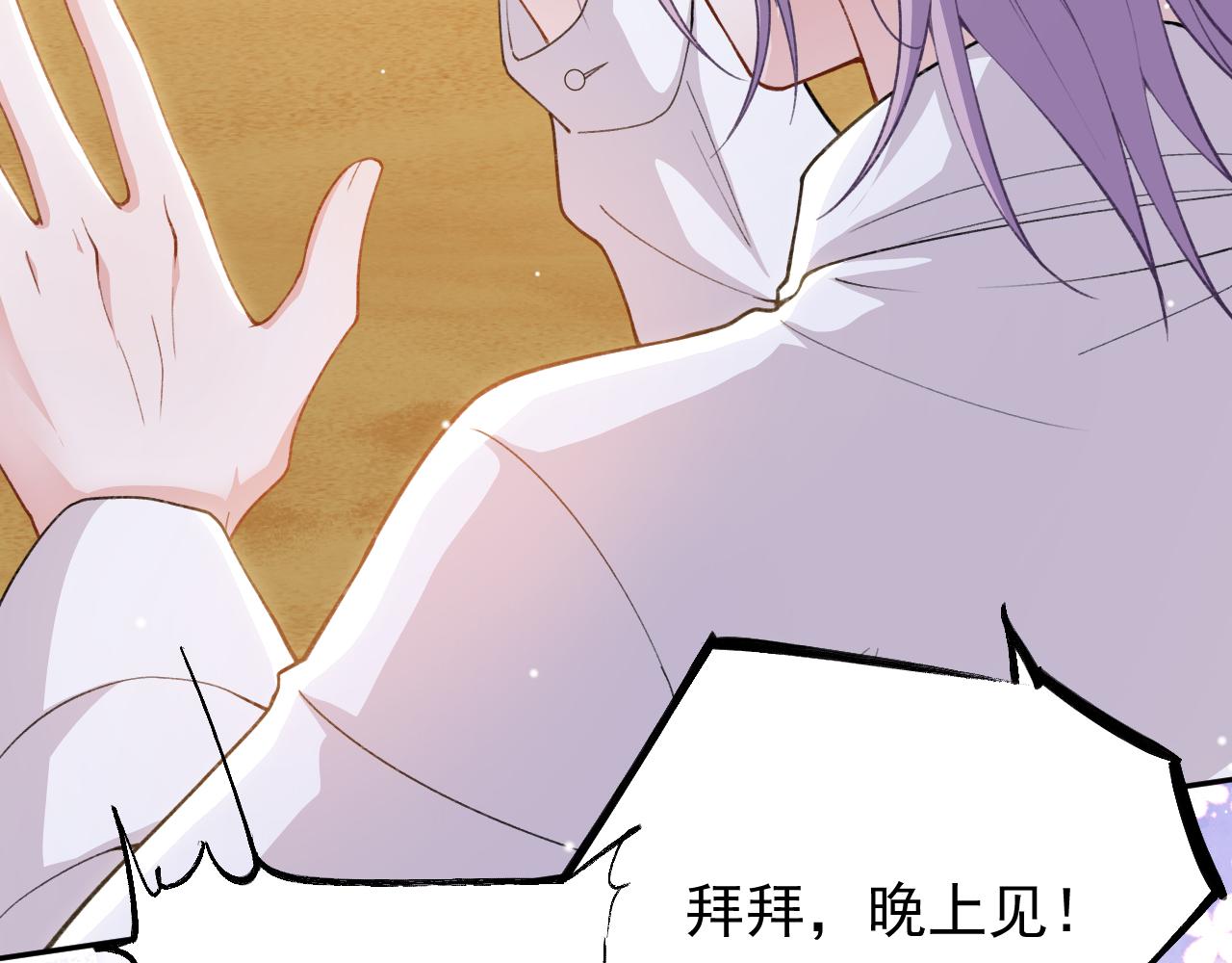 替身关系 - 第241話：我愛你(1/2) - 第32张图