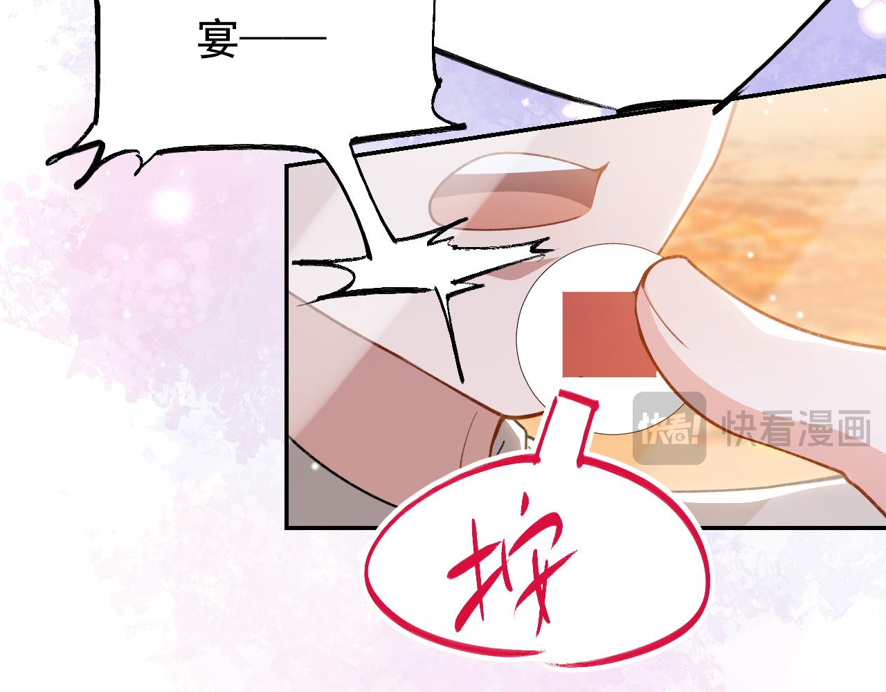 替身关系 - 第241話：我愛你(1/2) - 第33张图