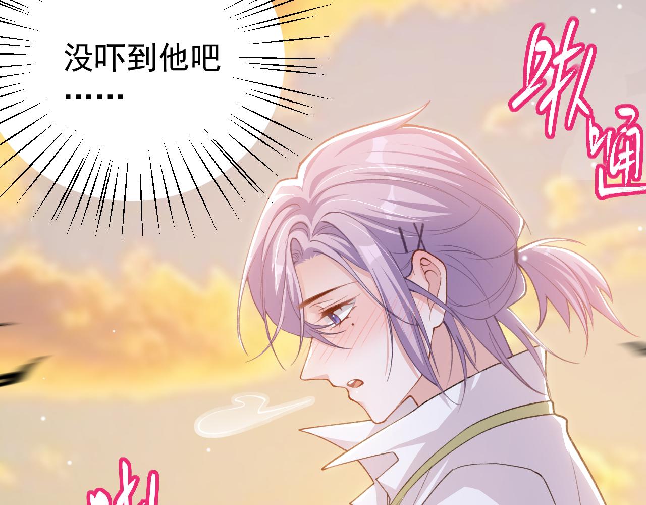 替身关系 - 第241話：我愛你(1/2) - 第36张图