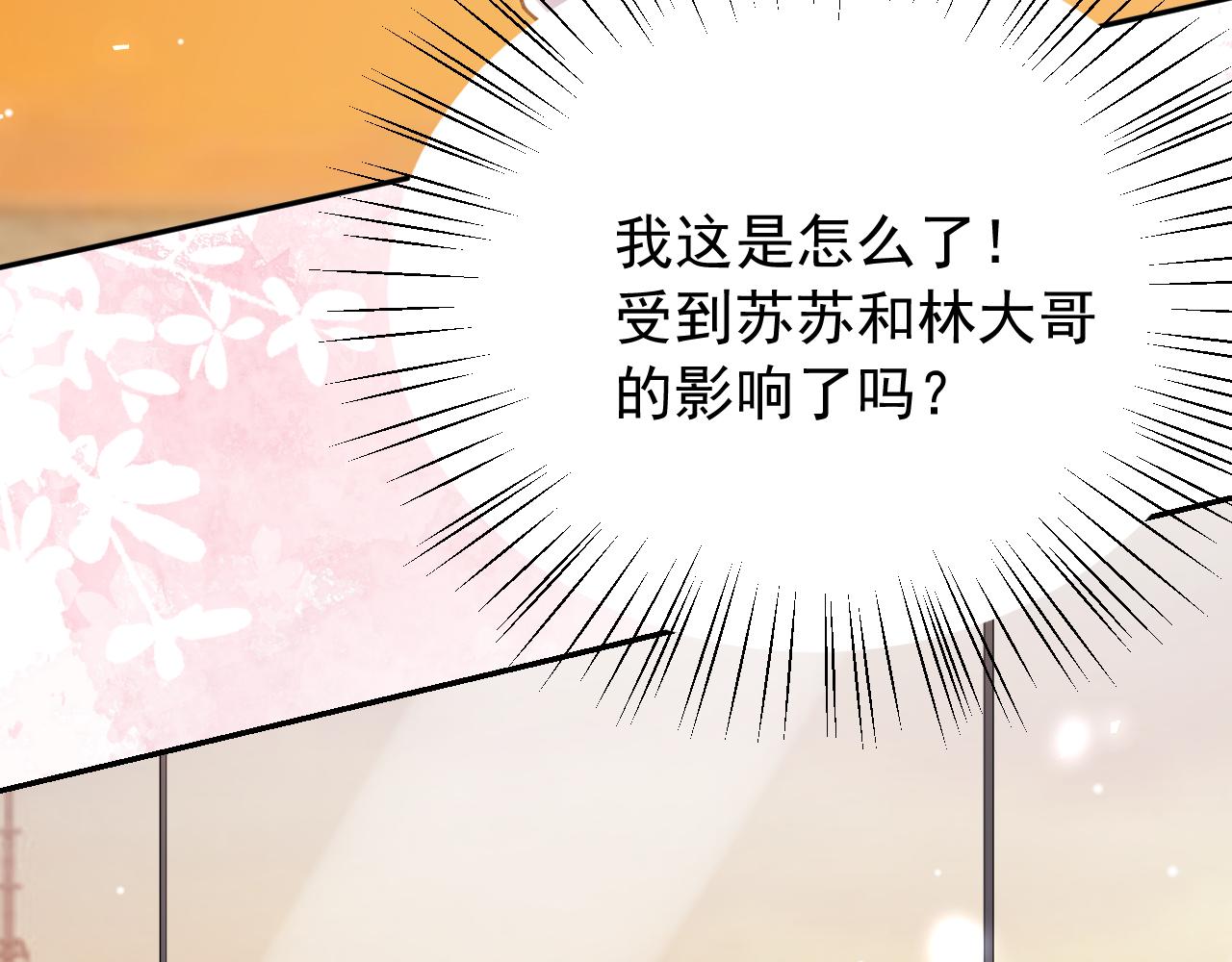 替身关系 - 第241話：我愛你(1/2) - 第38张图