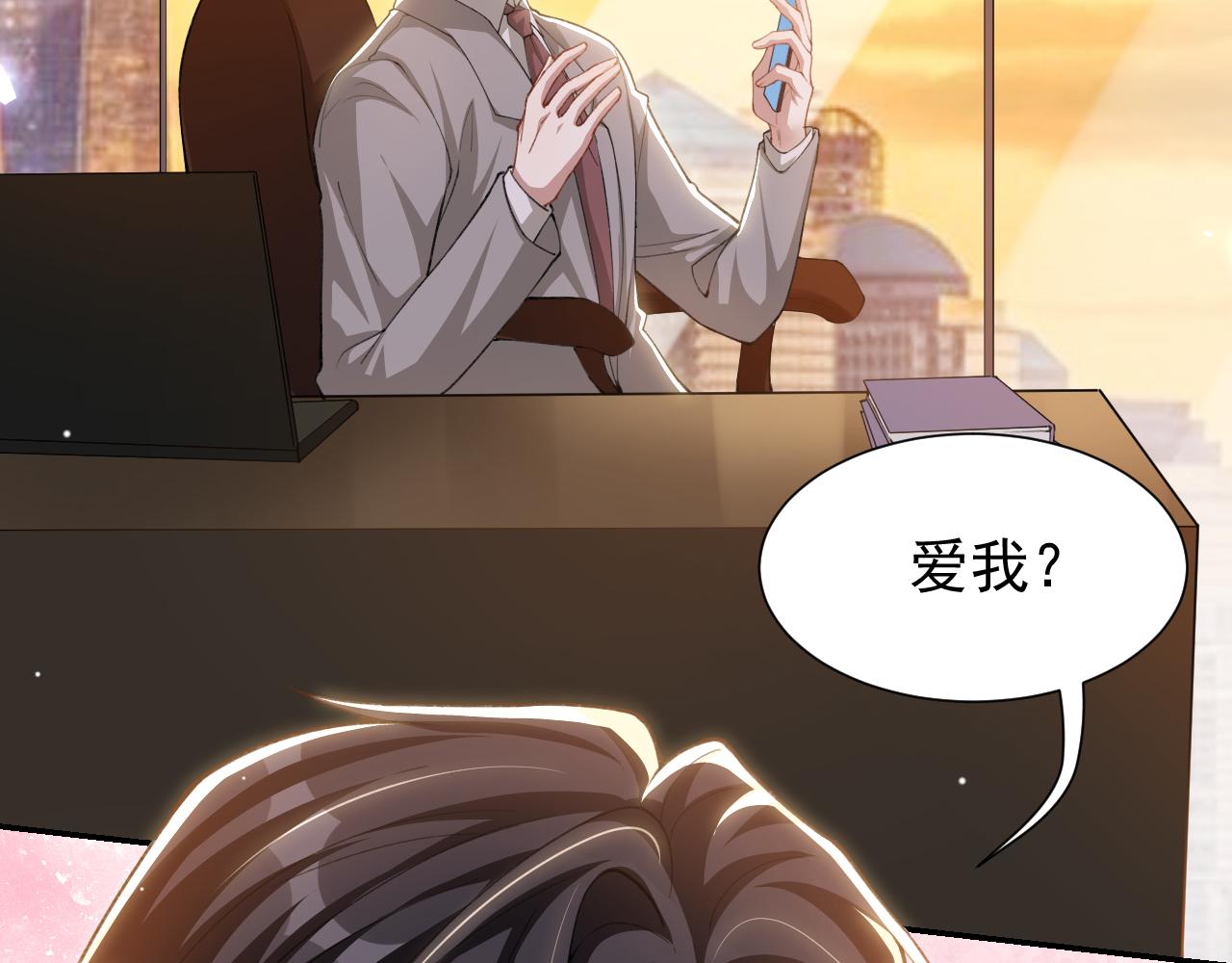 替身关系 - 第241話：我愛你(1/2) - 第40张图