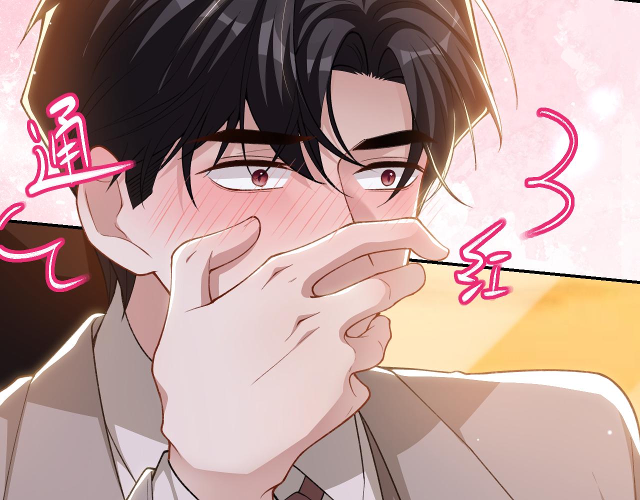 替身关系 - 第241話：我愛你(1/2) - 第41张图