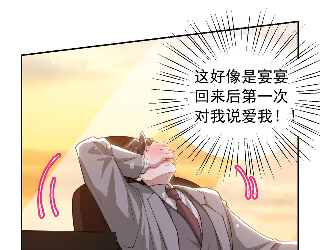 替身关系 - 第241話：我愛你(1/2) - 第43张图