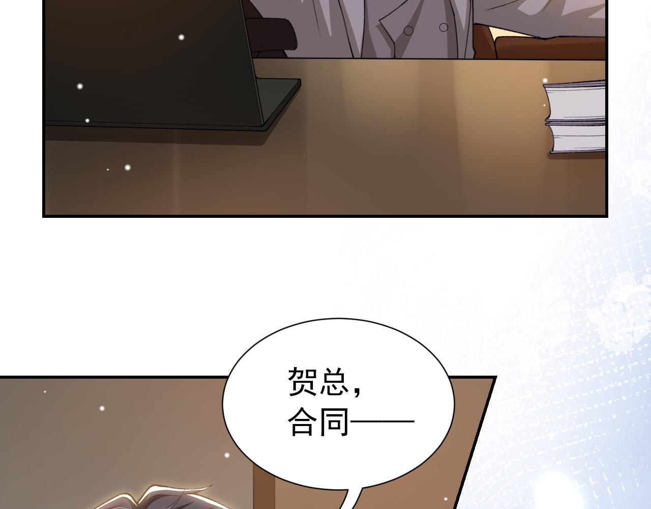 替身关系 - 第241話：我愛你(1/2) - 第44张图