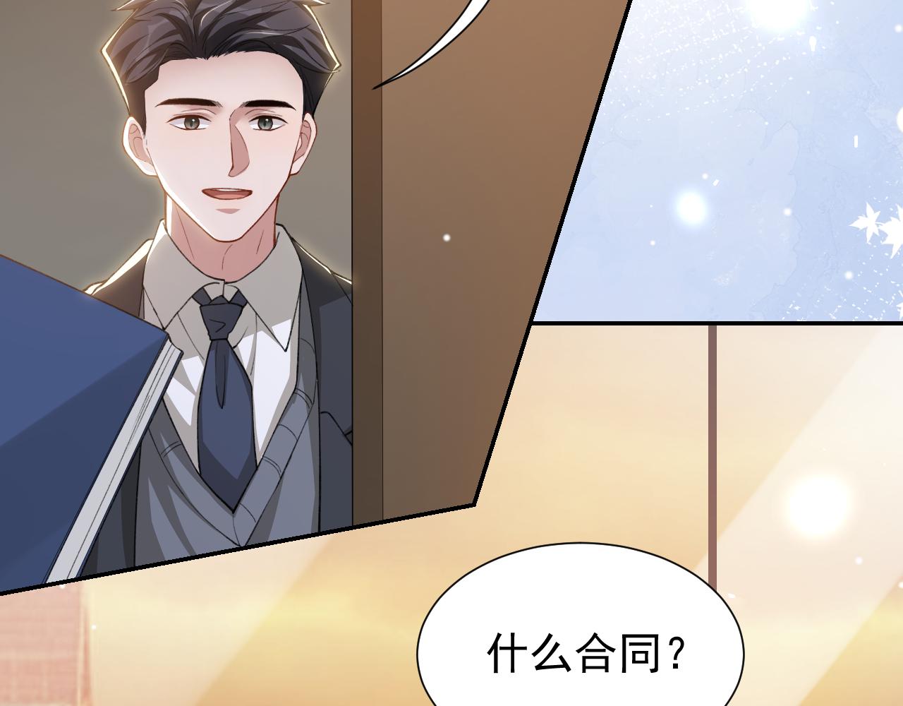 替身关系 - 第241話：我愛你(1/2) - 第45张图