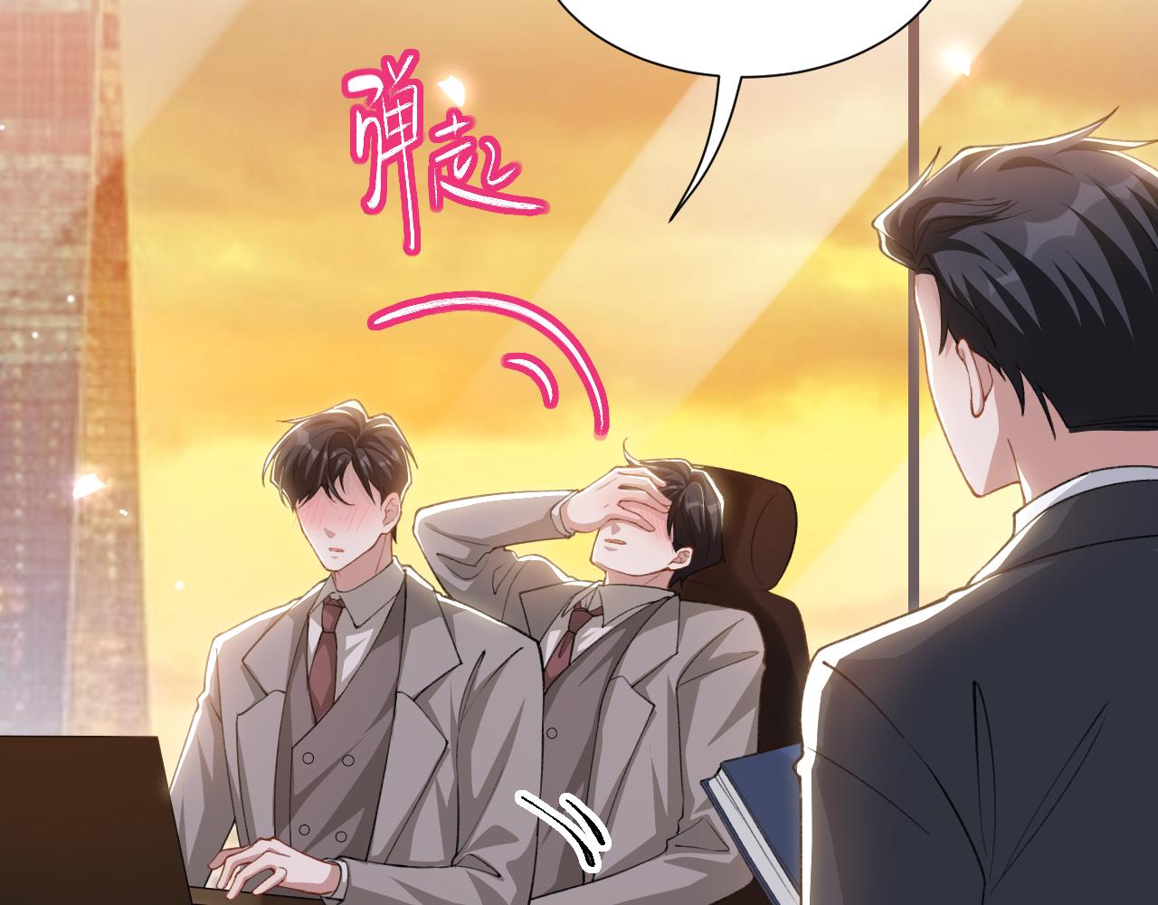 替身关系 - 第241話：我愛你(1/2) - 第46张图