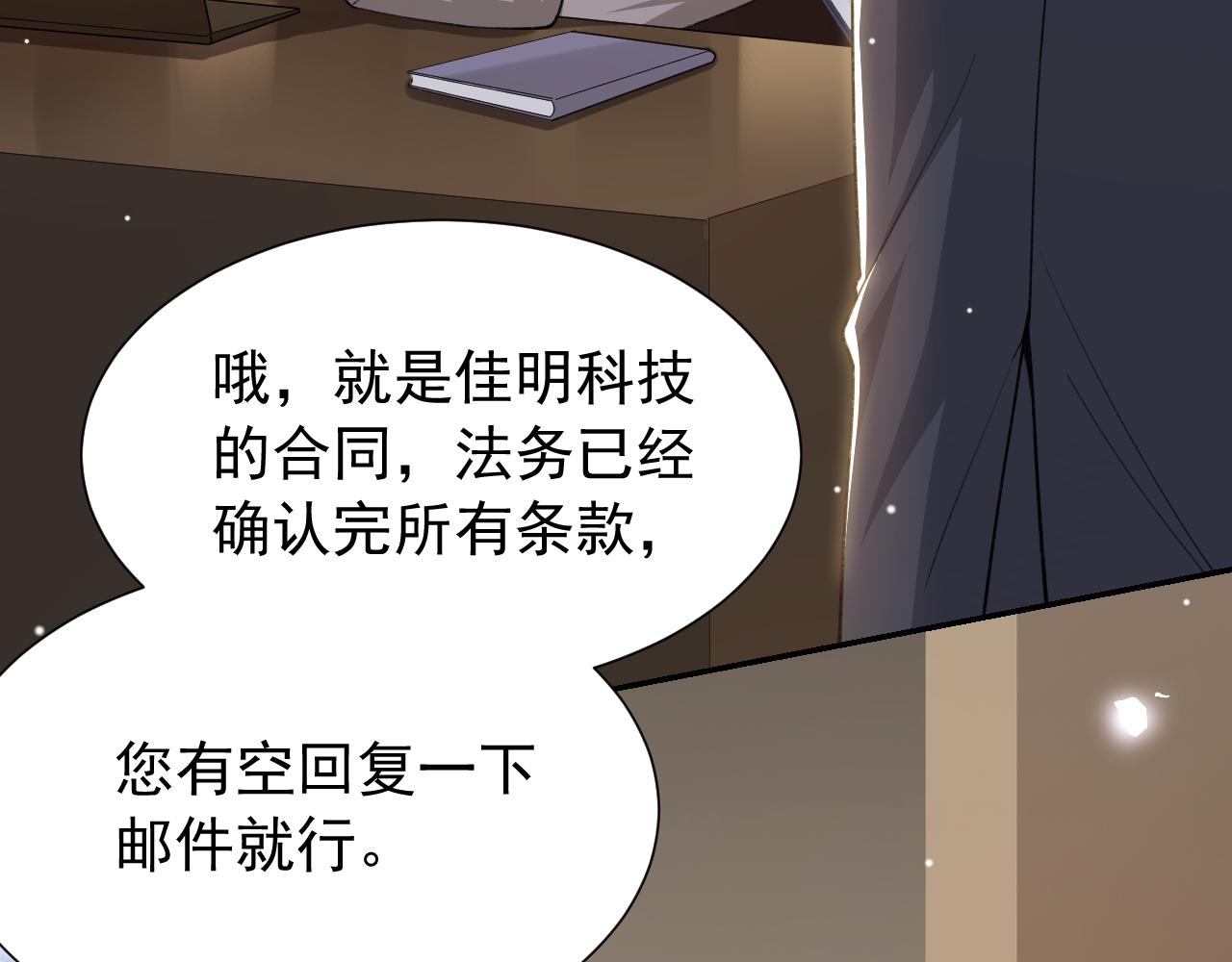 替身关系 - 第241話：我愛你(1/2) - 第47张图