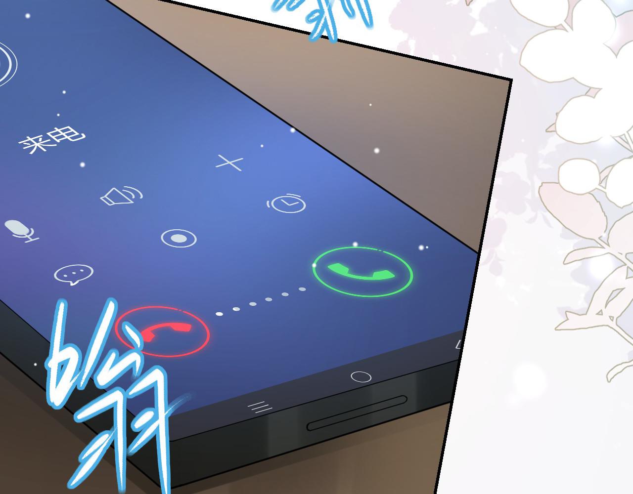 替身关系 - 第241話：我愛你(1/2) - 第8张图