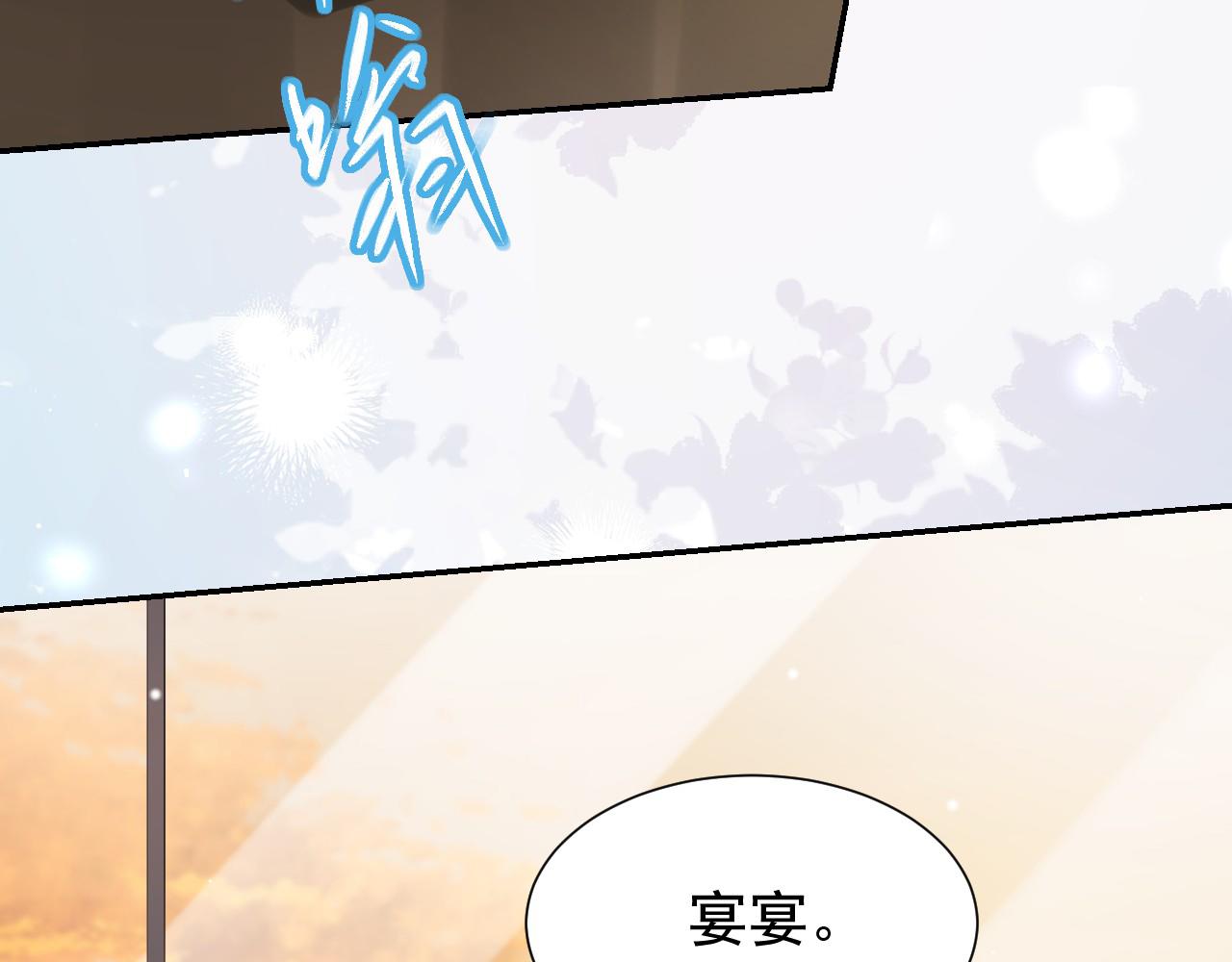 替身关系 - 第241話：我愛你(1/2) - 第9张图