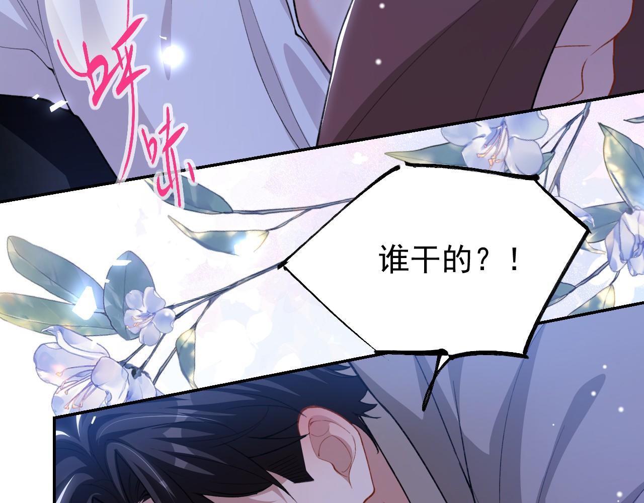 第243话：你确定要在这里吗？(1/2)-第246话