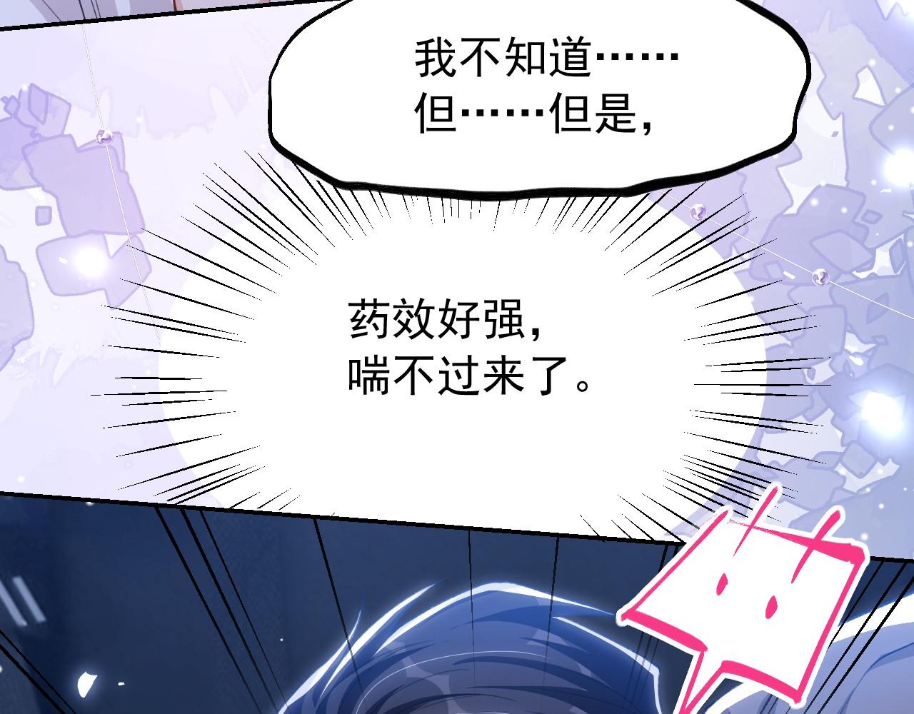 第243话：你确定要在这里吗？(1/2)-第246话
