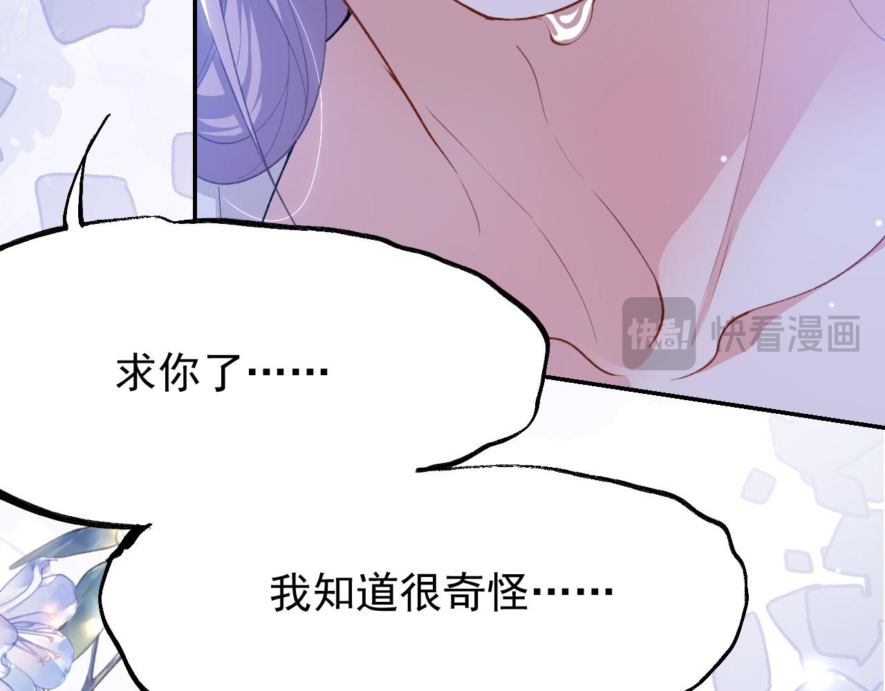 第243话：你确定要在这里吗？(1/2)-第246话