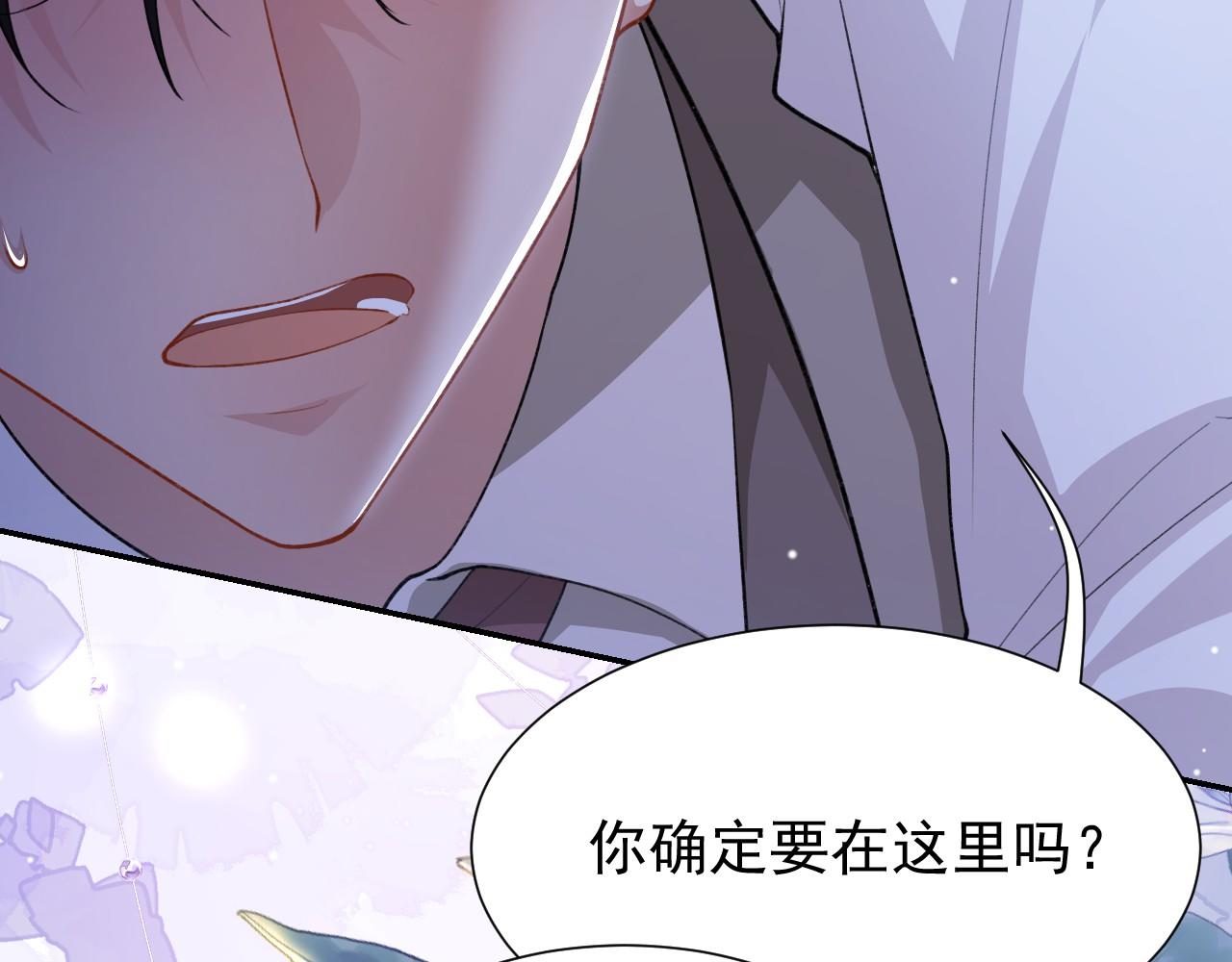 第243话：你确定要在这里吗？(1/2)-第246话