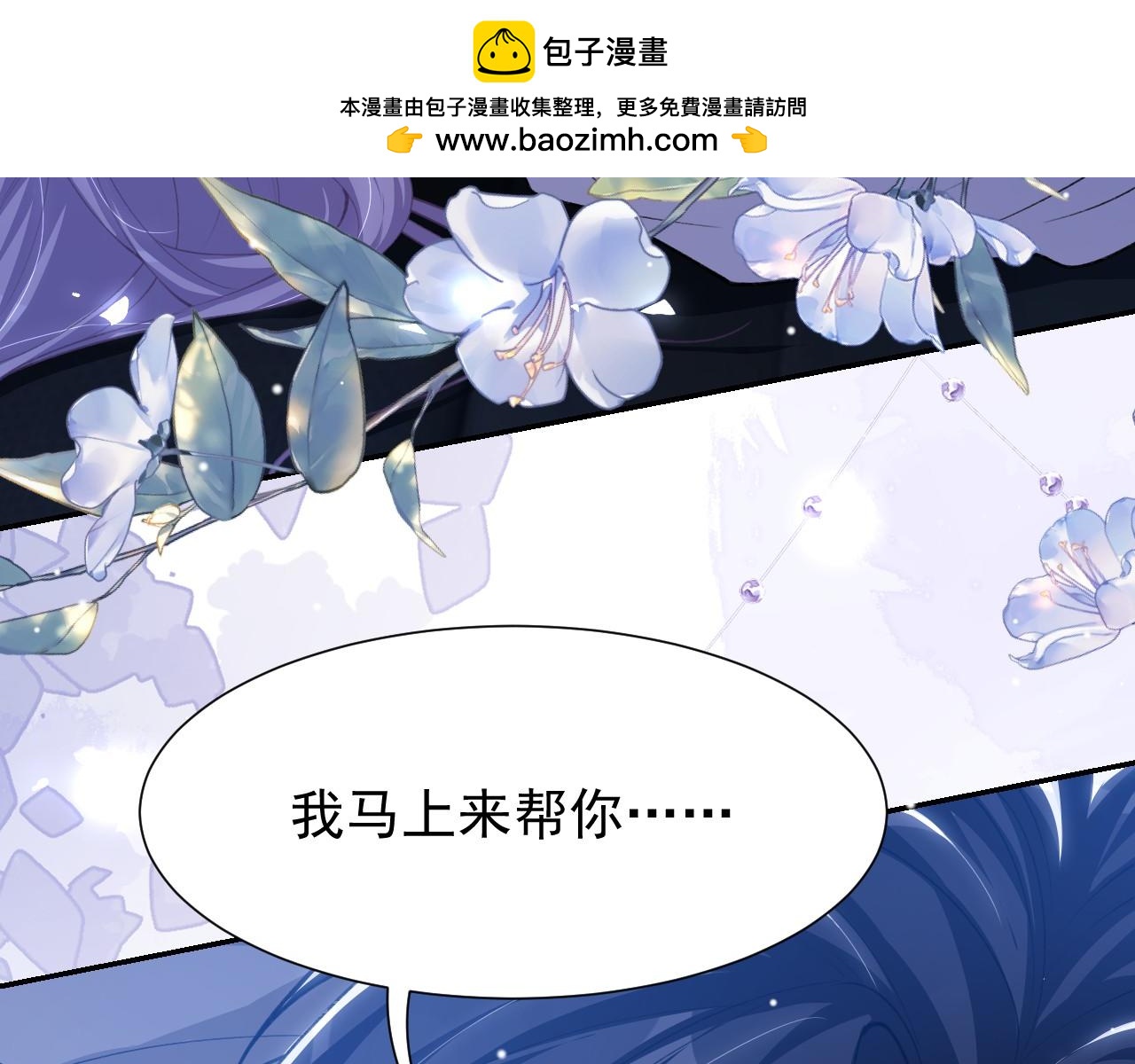 第243话：你确定要在这里吗？(1/2)-第246话