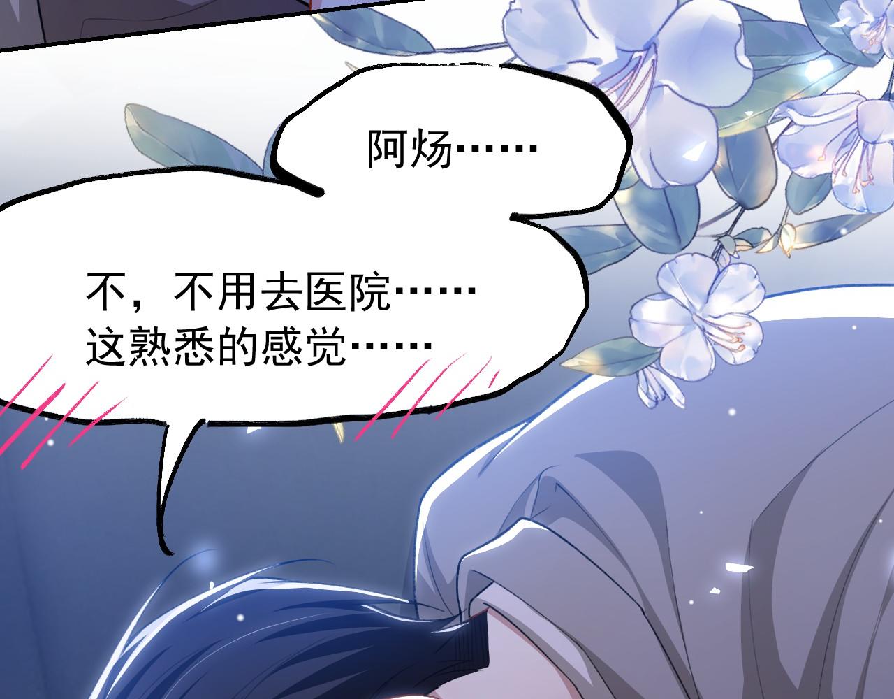 第243话：你确定要在这里吗？(1/2)-第246话