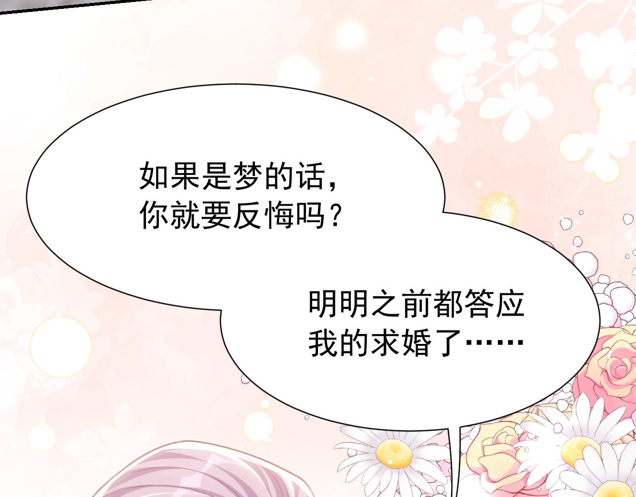 第245话：不要再患得患失(1/2)-第248话