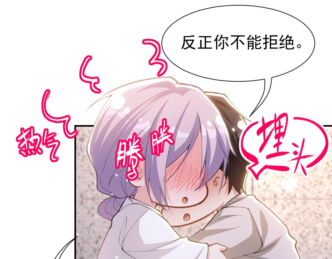 第245话：不要再患得患失(1/2)-第248话