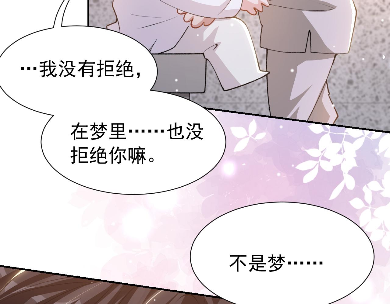 第245话：不要再患得患失(1/2)-第248话