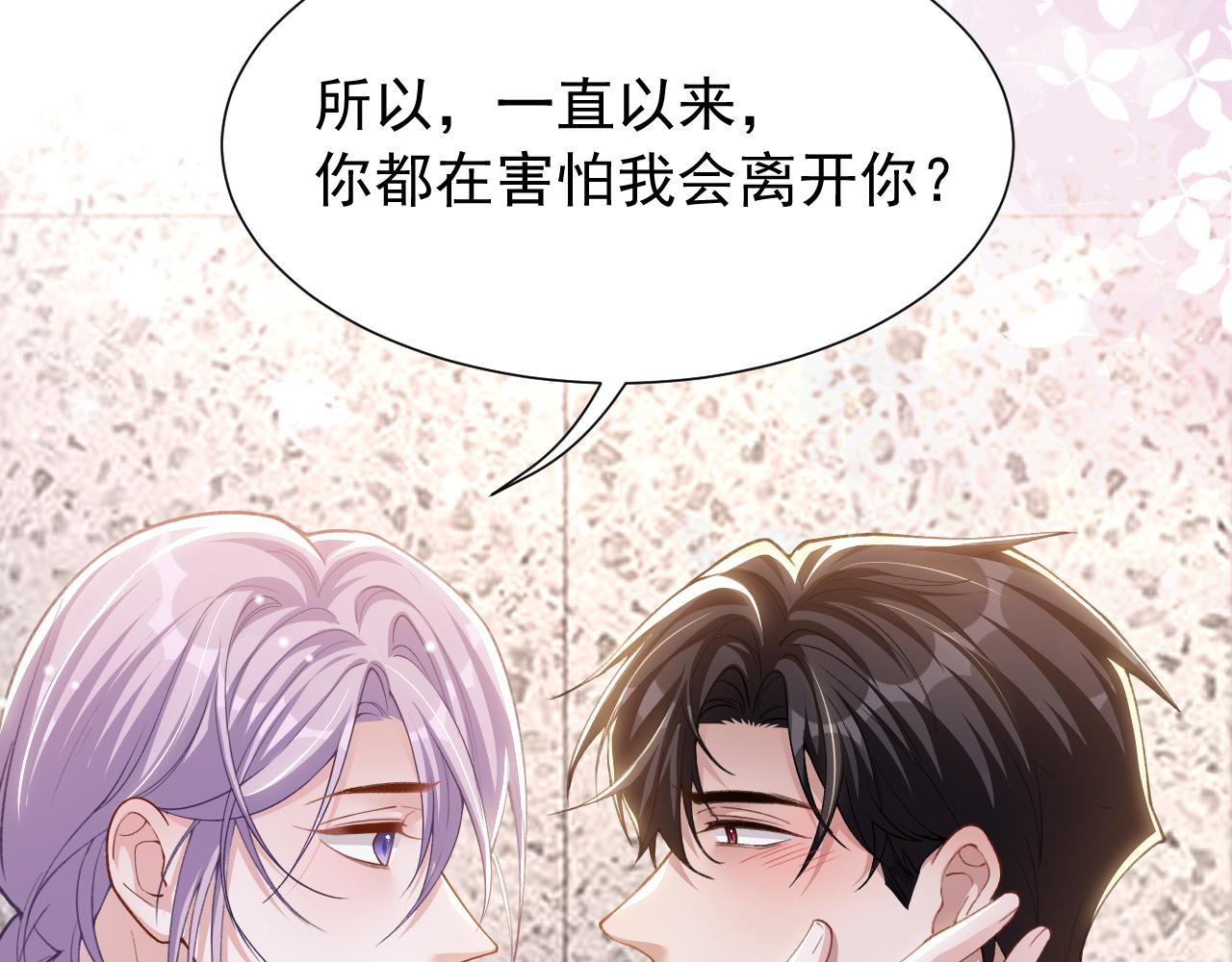 第245话：不要再患得患失(1/2)-第248话