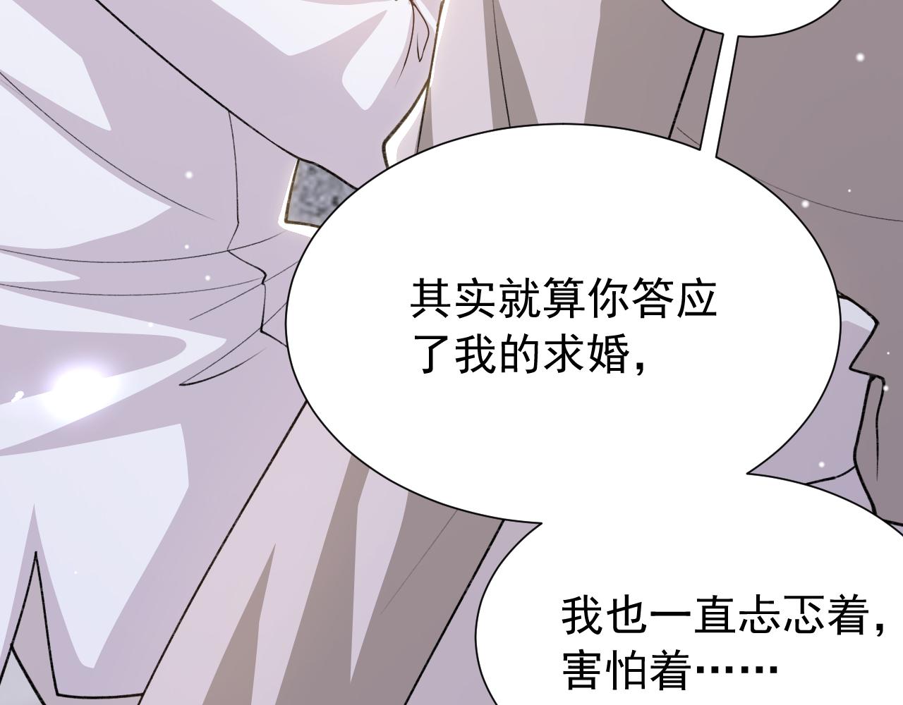 第245话：不要再患得患失(1/2)-第248话