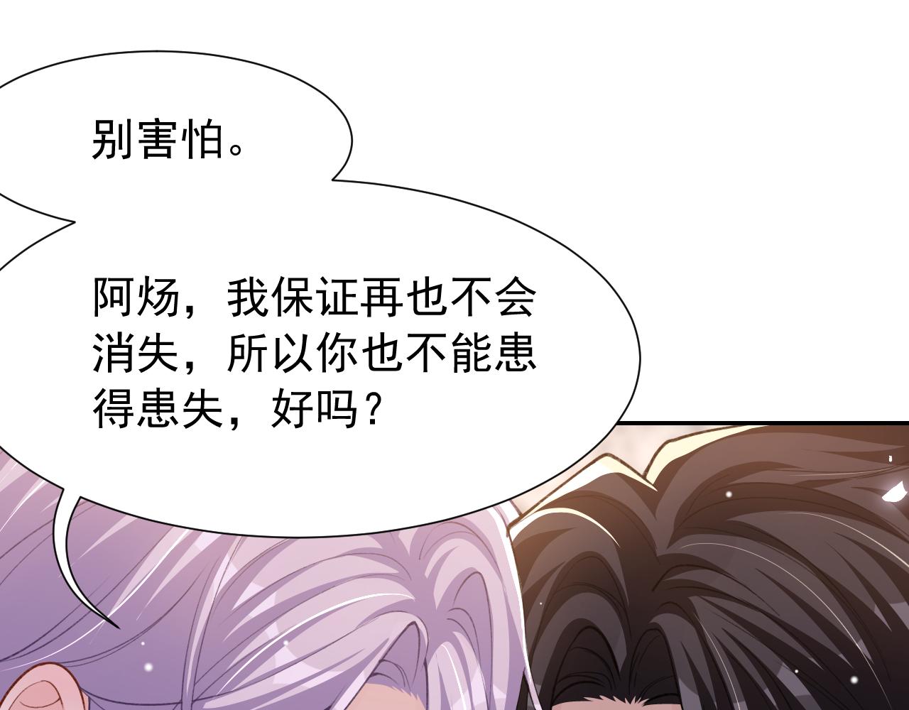 第245话：不要再患得患失(1/2)-第248话