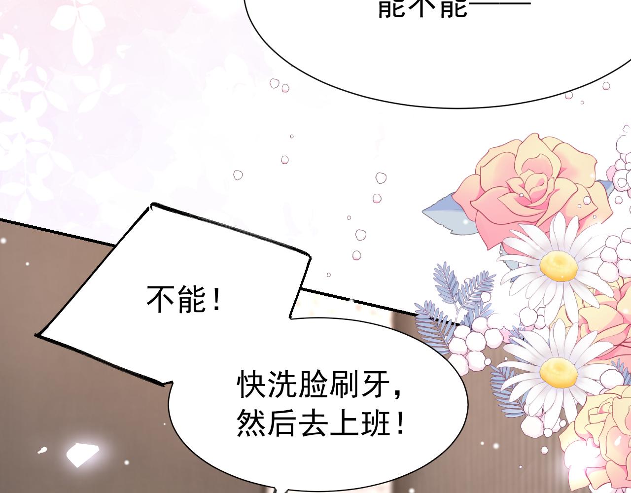 第245话：不要再患得患失(1/2)-第248话