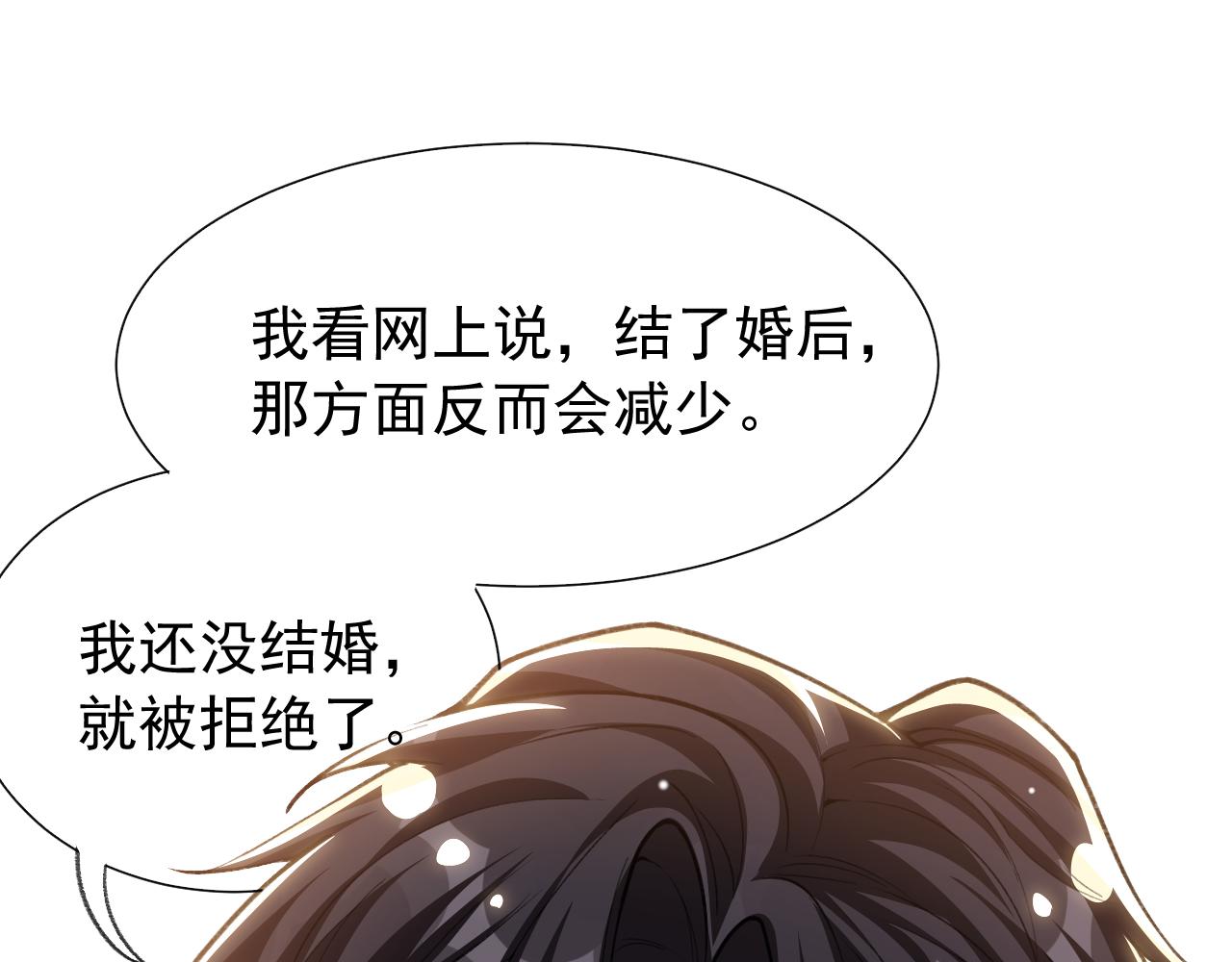 第245话：不要再患得患失(1/2)-第248话