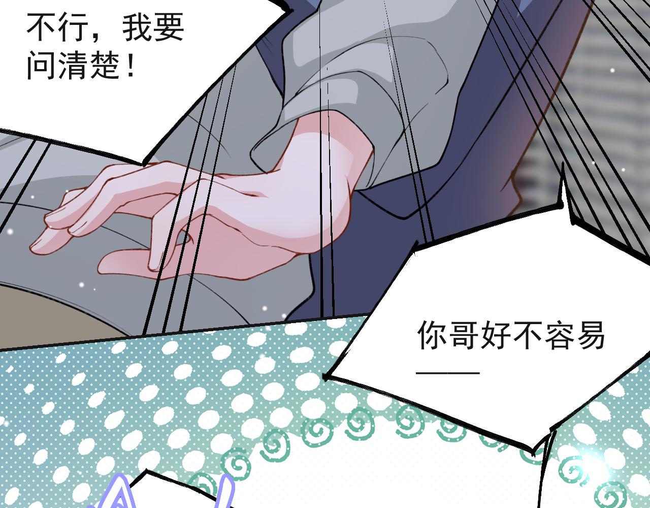 第247话：我对你始终如一(1/2)-第250话
