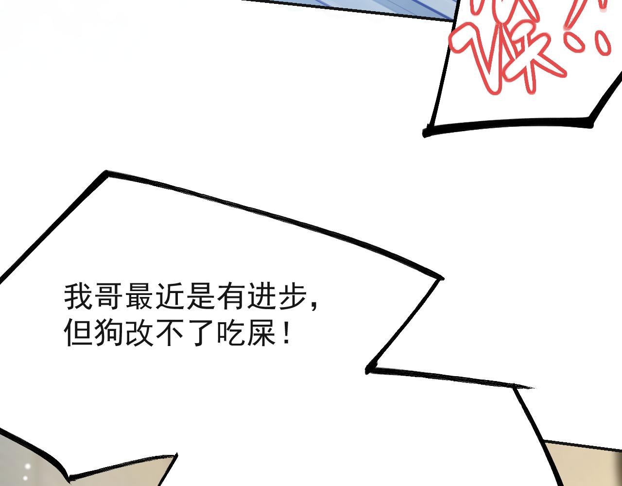 第247话：我对你始终如一(1/2)-第250话