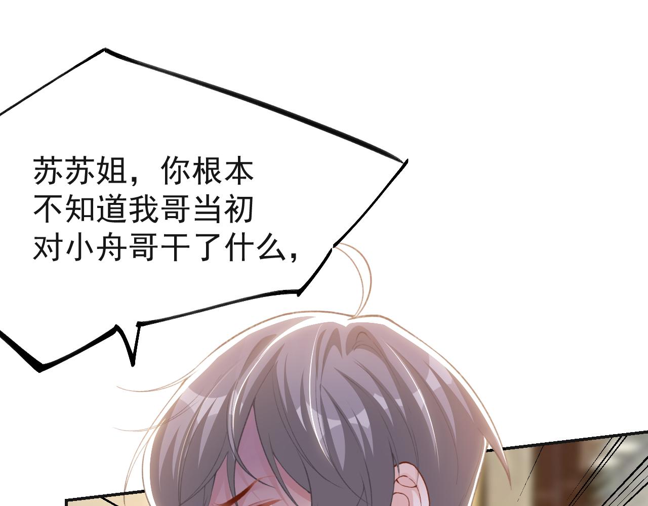 第247话：我对你始终如一(1/2)-第250话