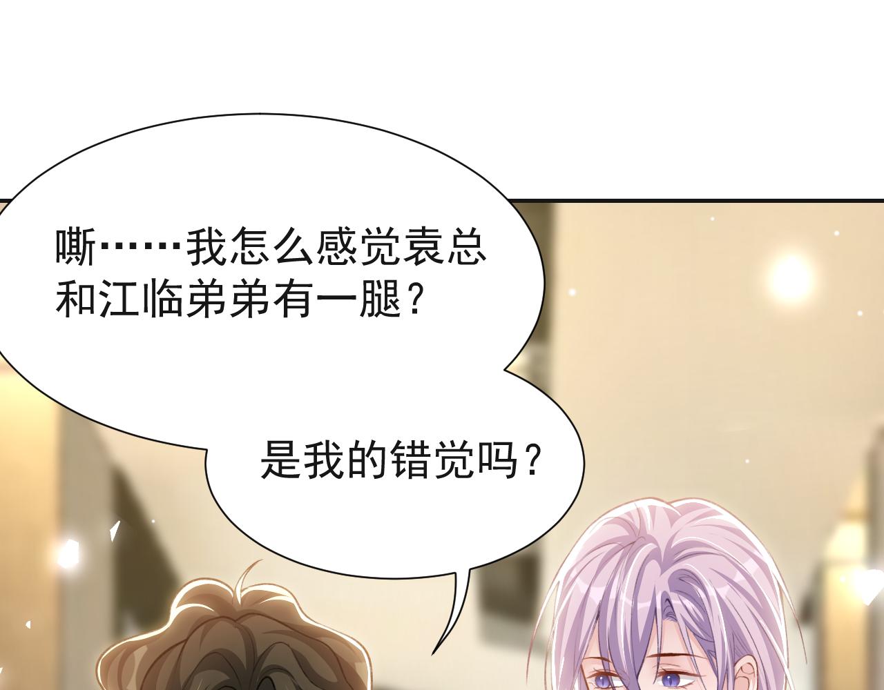 第247话：我对你始终如一(1/2)-第250话