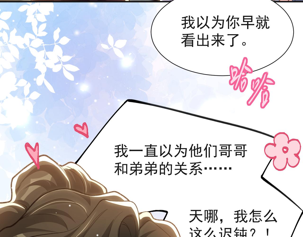 第247话：我对你始终如一(1/2)-第250话